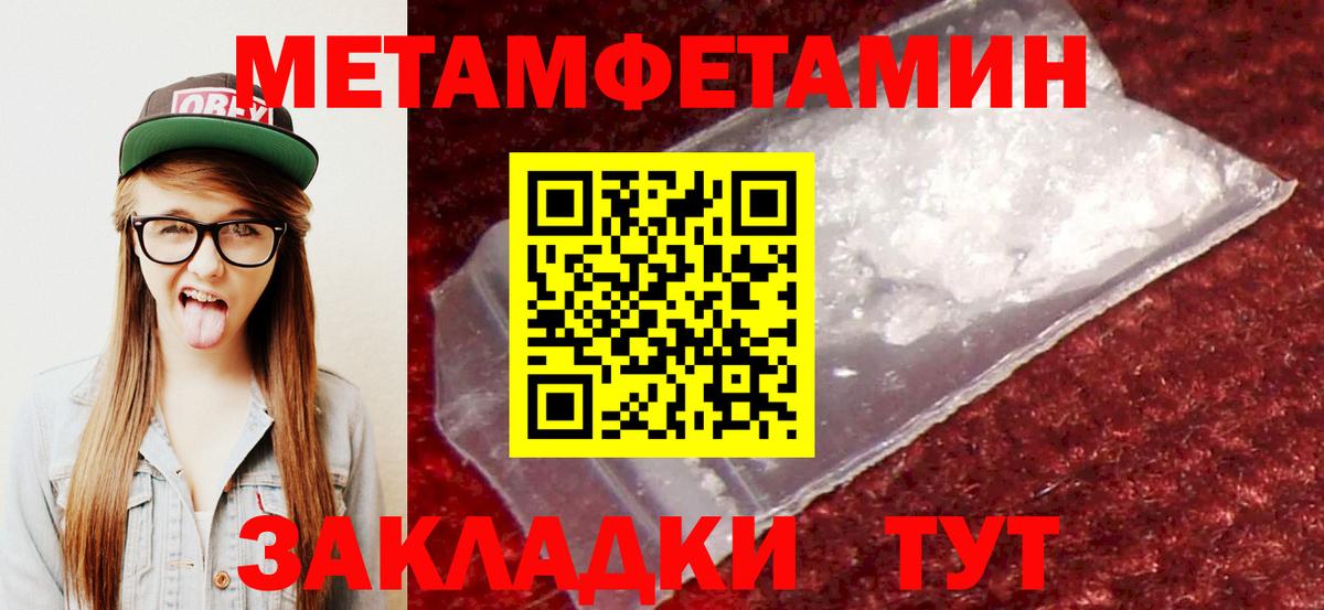 АМФЕТАМИН 97% Красноармейск