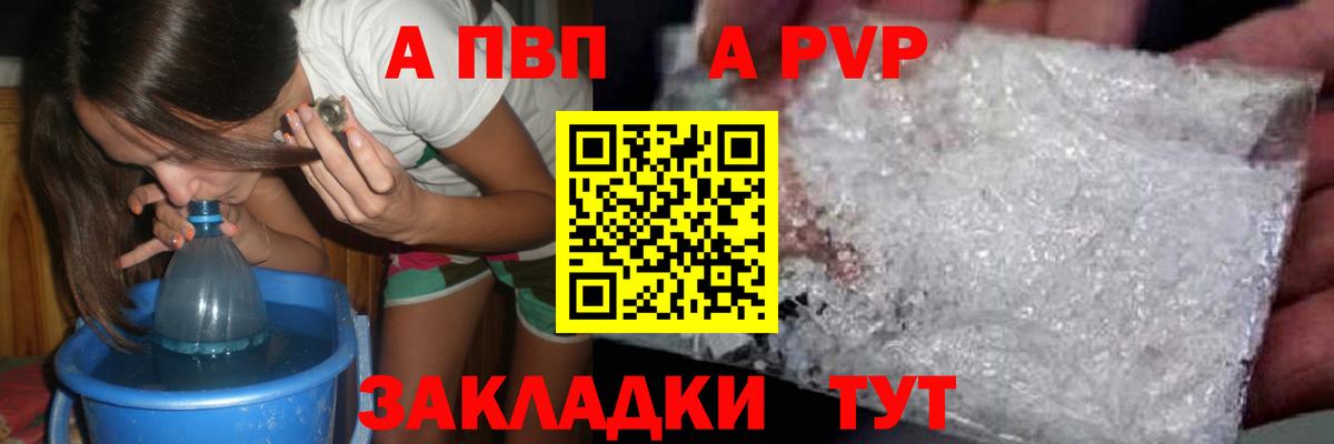 Alpha PVP мука  цены   Вход с VPN  Красноармейск  Alpha PVP кристаллы  Alpha-PVP 