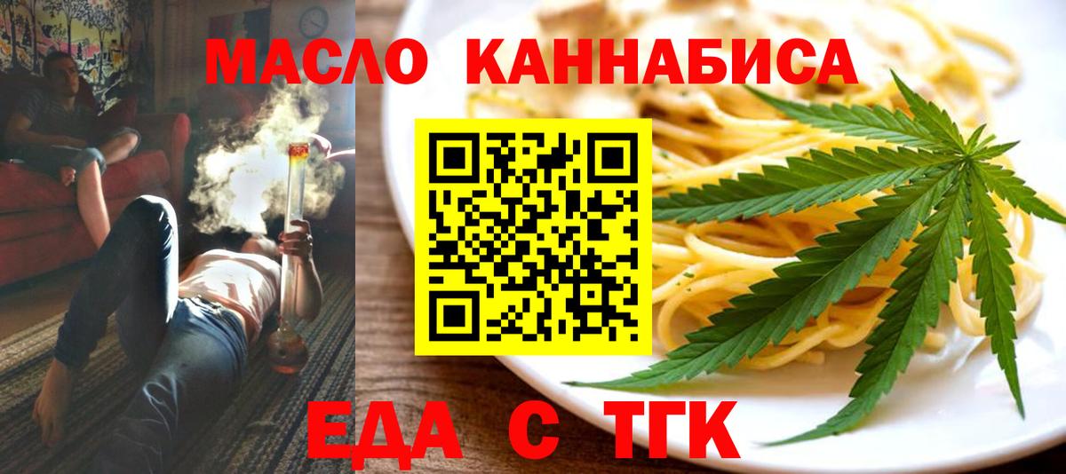 Cannafood конопля  Вход с VPN  Красноармейск 