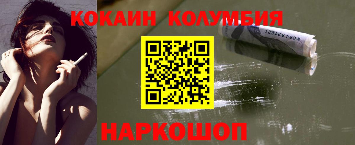 Кокаин  COCAIN Эквадор  Красноармейск  Вход с VPN  COCAIN 98% 
