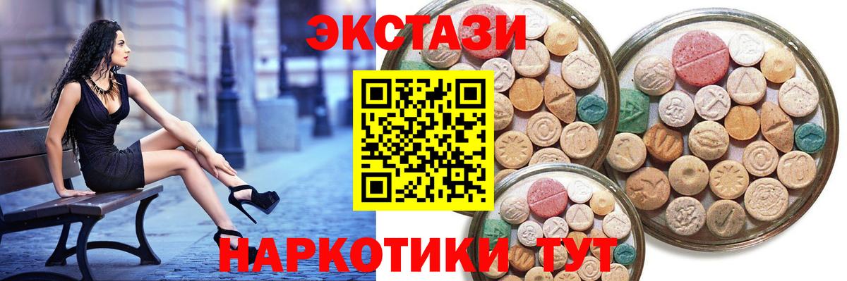 Ecstasy  Вход с VPN  Экстази DUBAI  Красноармейск  Экстази TESLA 