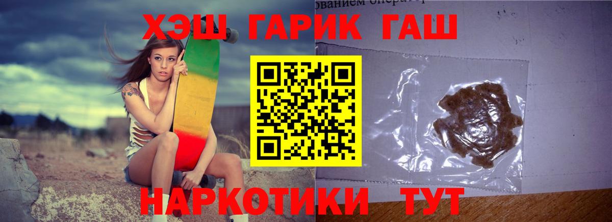 ГАШ Premium  Гашиш  Вход с VPN  Красноармейск  Гашиш гарик 