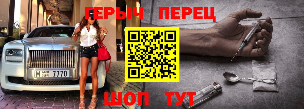 Героин афганец  Вход с VPN  Красноармейск 