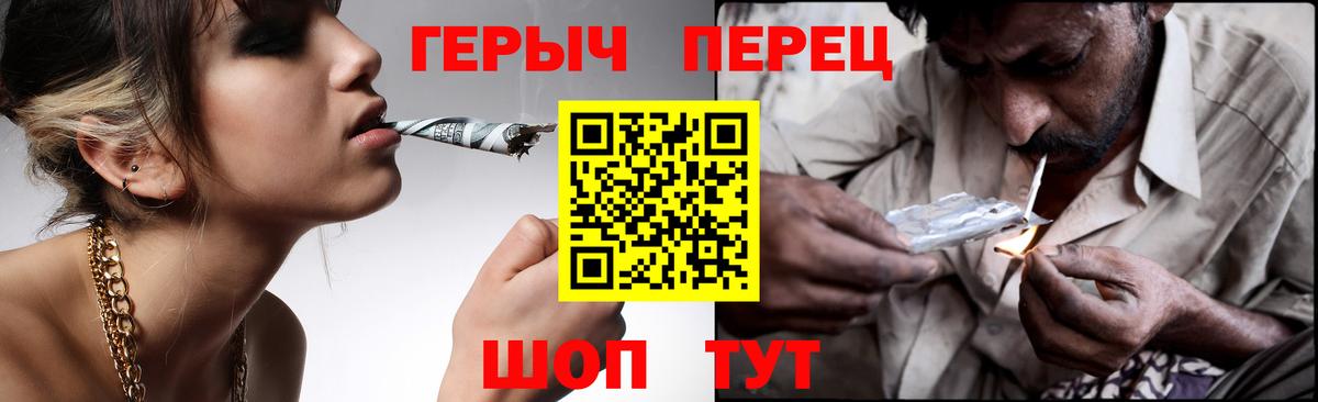 Героин VHQ Красноармейск