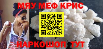 прущие крисы Краснодар