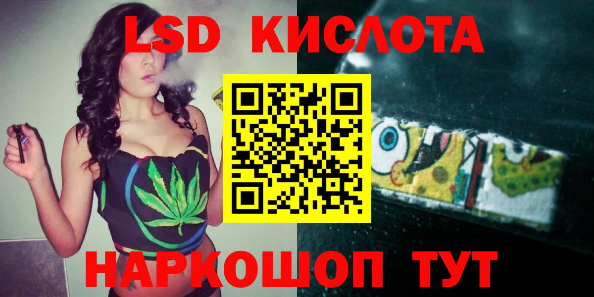 Лсд 25 экстази ecstasy Красноармейск