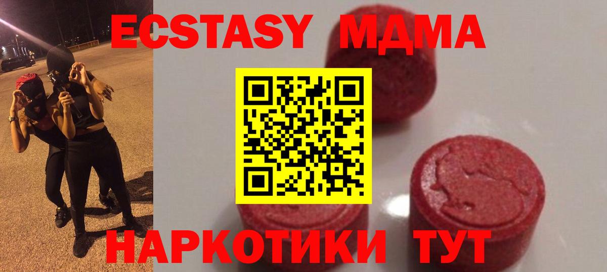 МДМА VHQ Красноармейск