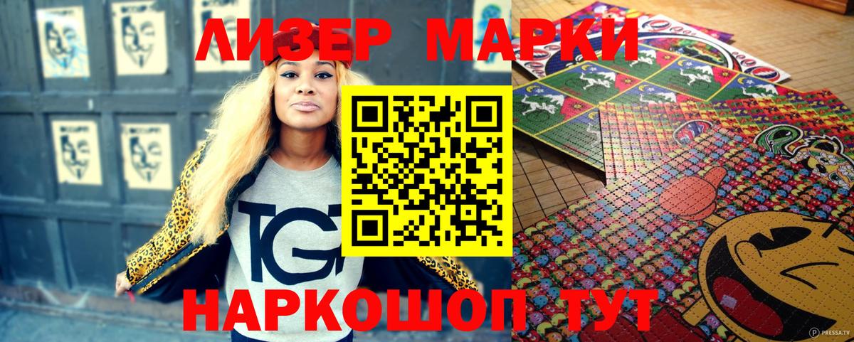 Марки 25I-NBOMe  Марки N-bome 1,8мг  Вход с VPN  Красноармейск 