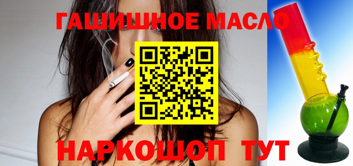 ТГК вейп Красноармейск